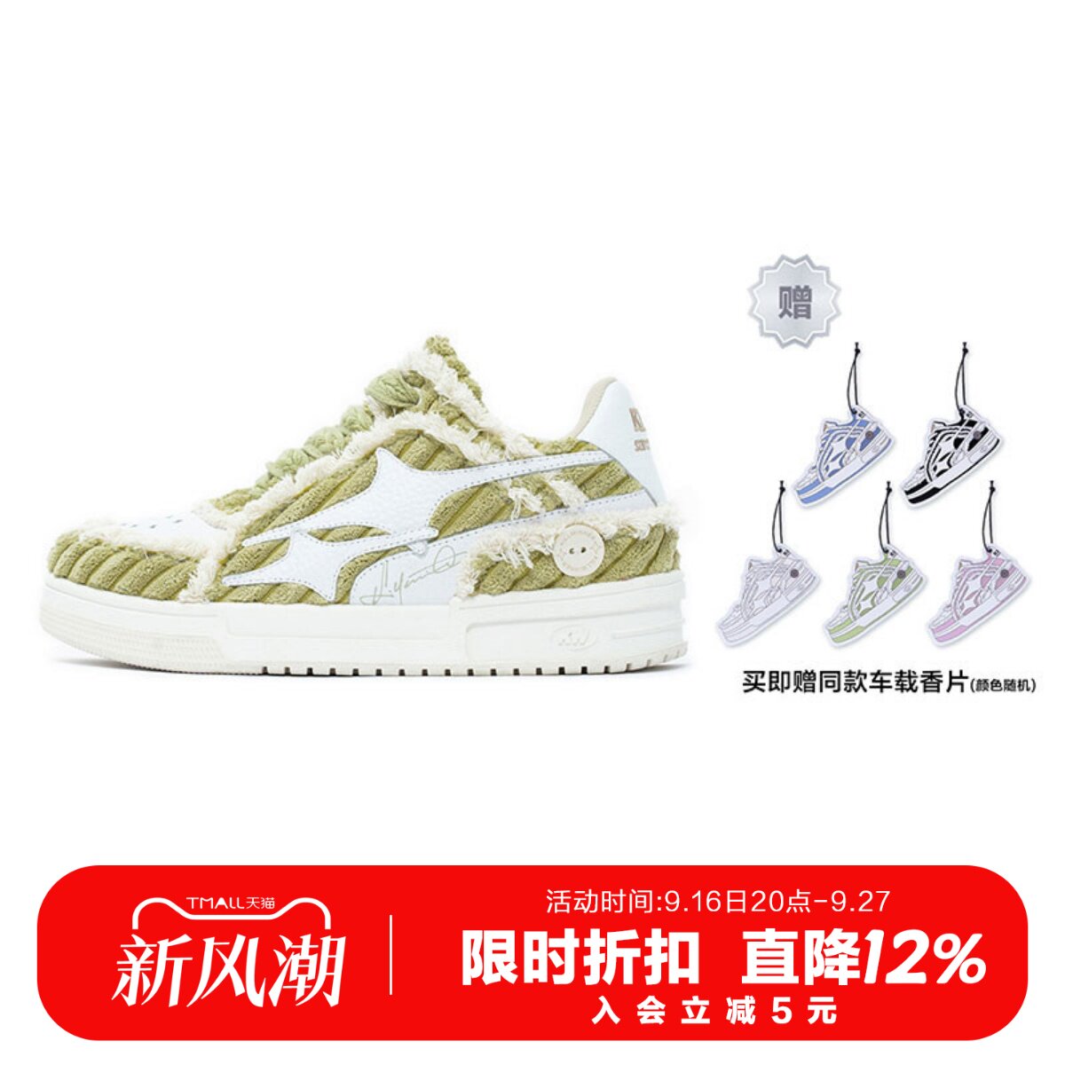 killwinner灯芯绒绿色板鞋图片