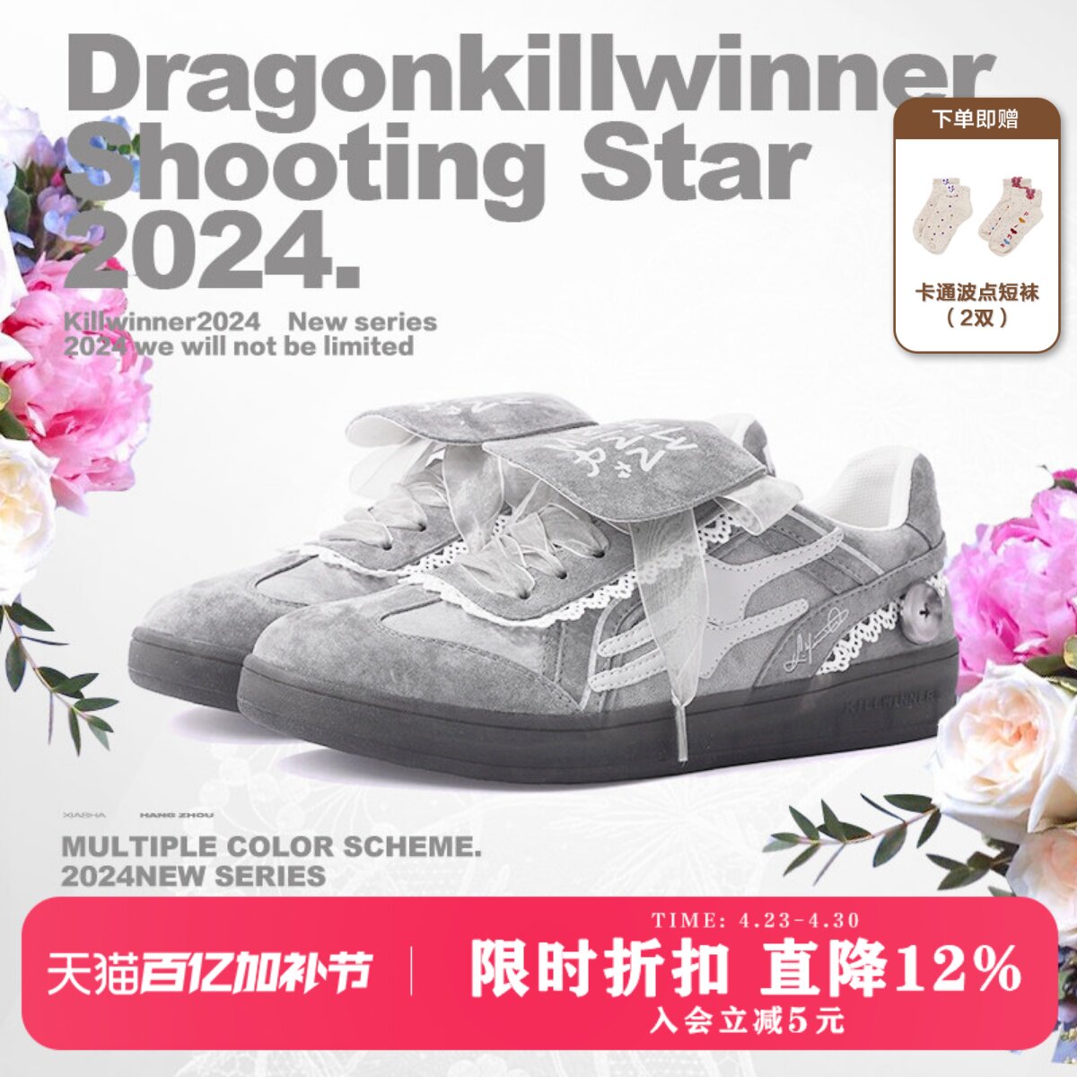 【张元英同款】KILLWINNER 灰色蕾丝德训鞋 休闲板鞋 女款 潮牌KW