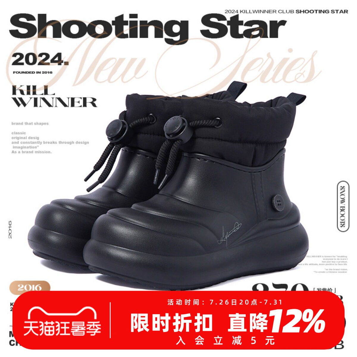 KILLWINNER 丝棉雪地靴 时尚冬款加绒圆头厚底发泡靴子 女款