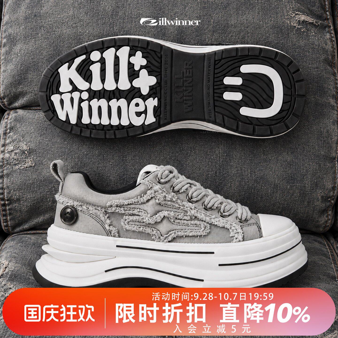 KILLWINNER 离火系列帆布鞋 灰色 增高7cm厚底休闲鞋 情侣款 KW图片