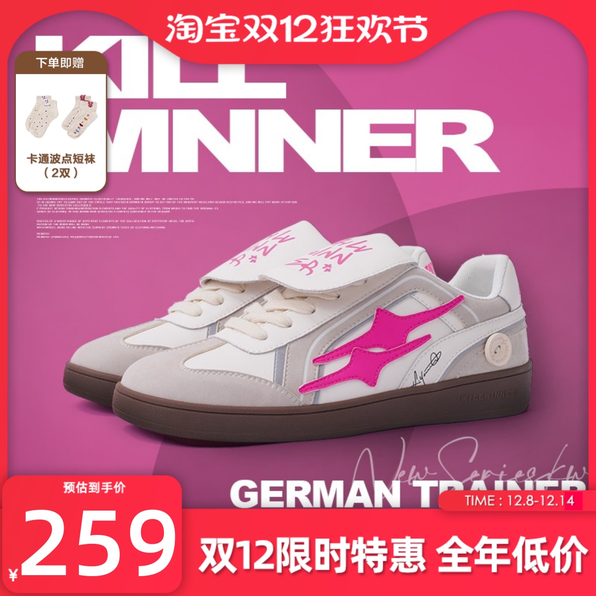 killwinner经典德训鞋