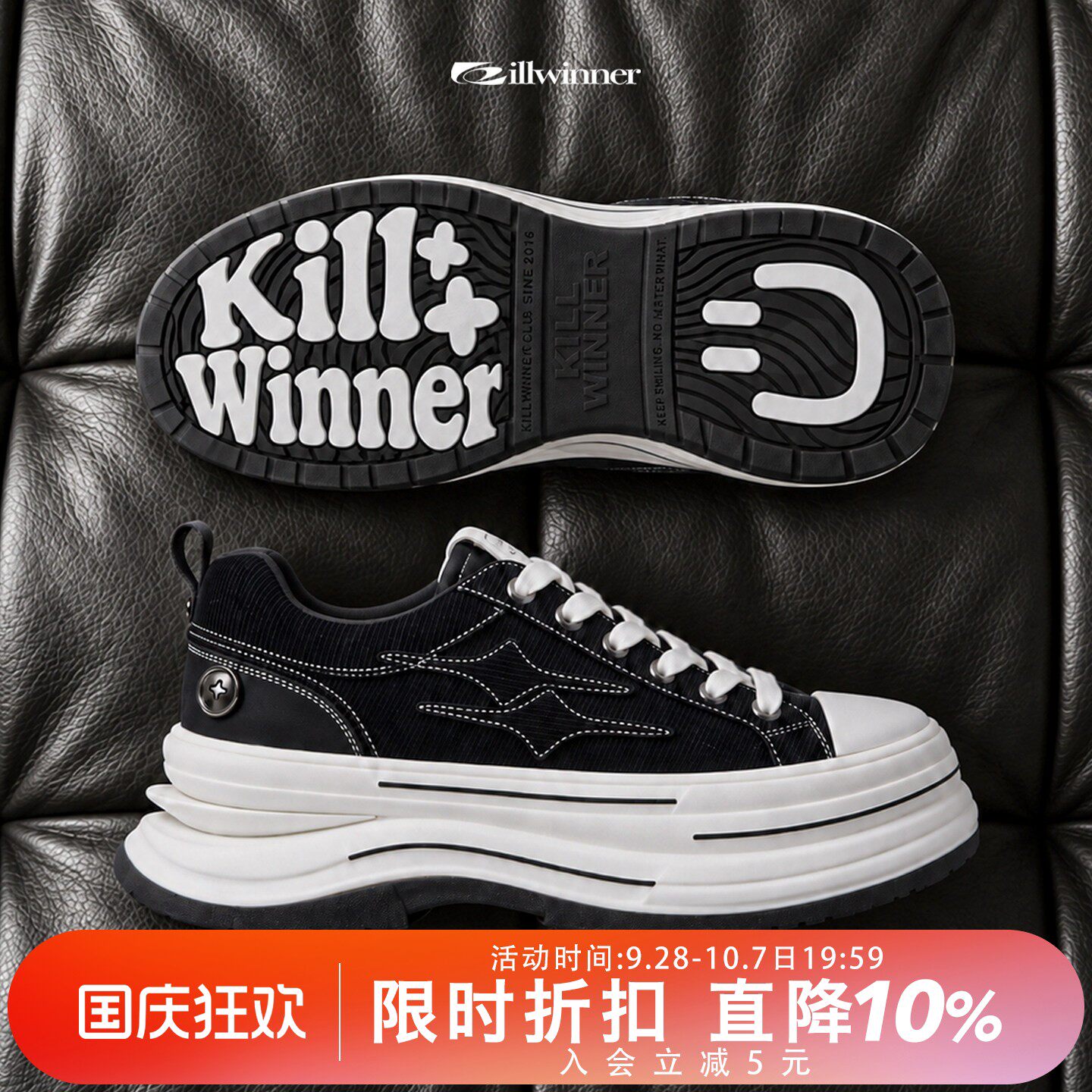 KILLWINNER 离火系列帆布鞋 黑色 增高7cm厚底休闲鞋 情侣款 KW图片