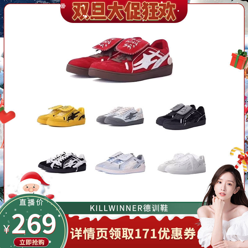 【晁然推荐】 KILLWINNER 德训鞋 男女同款 潮牌 KW