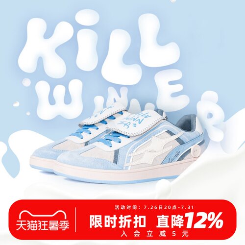 killwinner牛奶蓝德训鞋