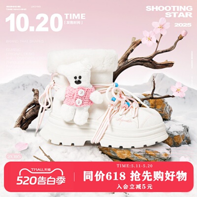 【赠小熊玩偶】KILLWINNER 厚底雪地靴 冬季加绒靴 男女同款 KW