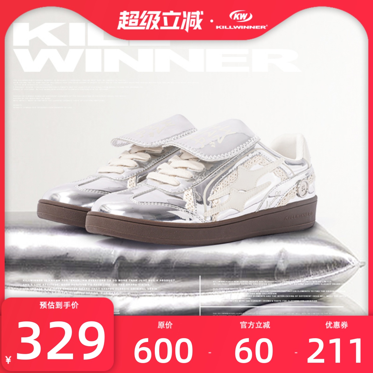 killwinner德训鞋系列