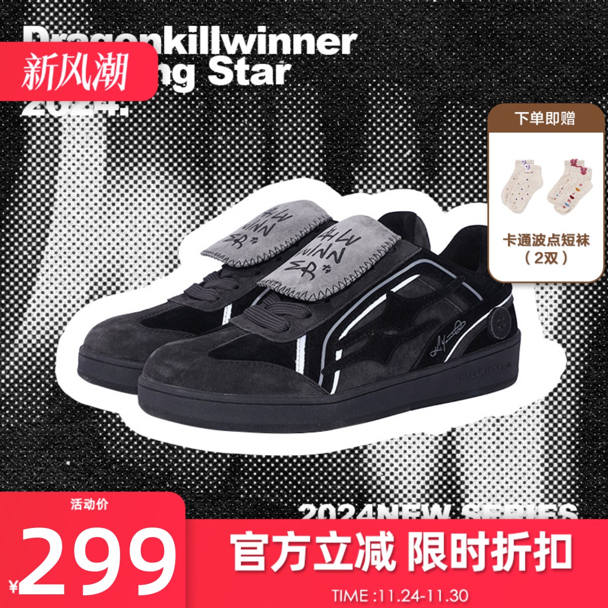 KILLWINNER黑武士德训鞋