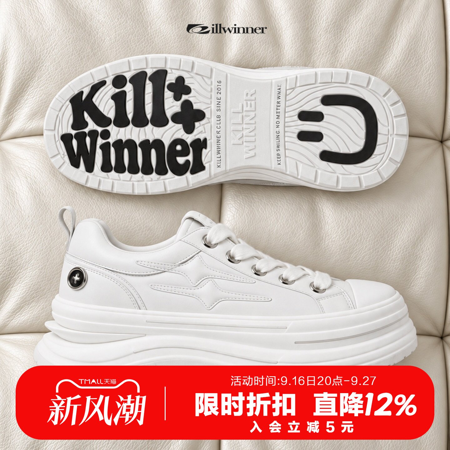 KILLWINNER 离火系列帆布鞋 白色 增高7cm厚底休闲鞋 情侣款 KW图片