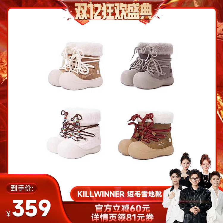 【香菇来了】KILLWINNER 短毛雪地靴 冬季加绒保暖潮牌鞋