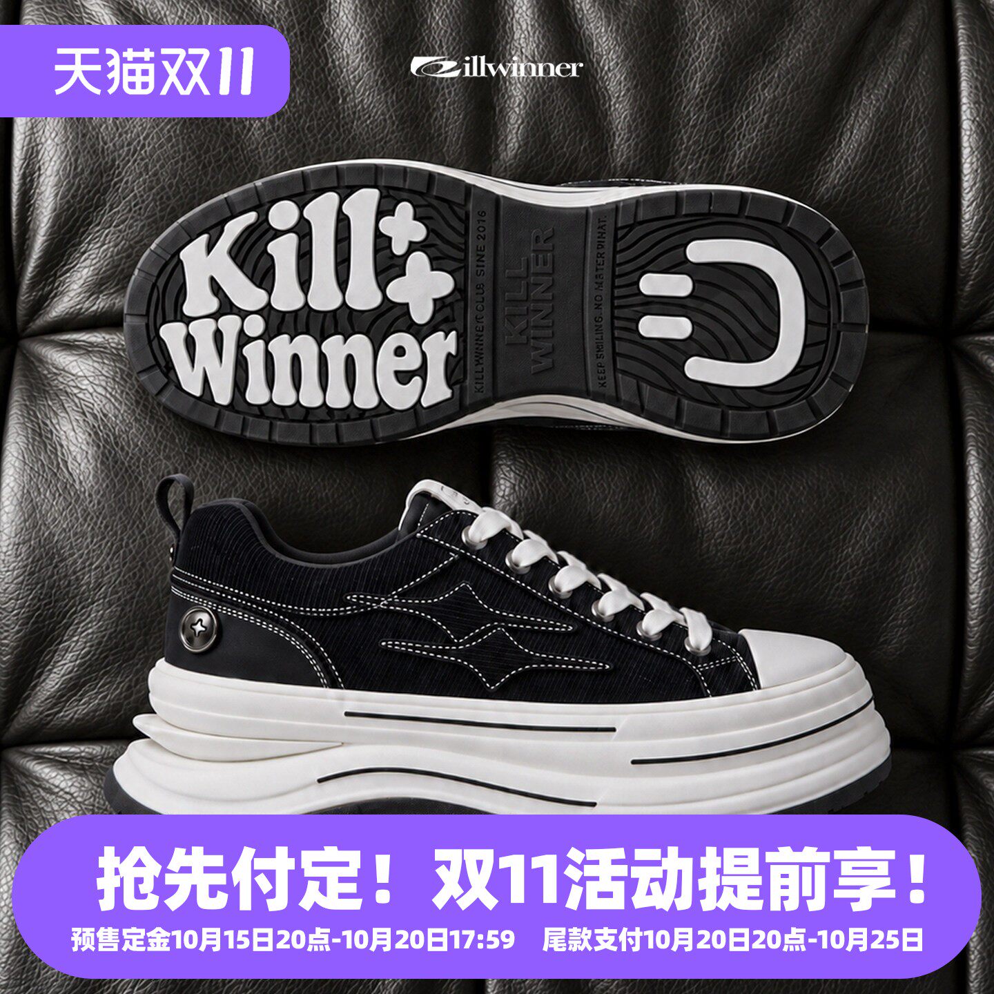 【付定！20日晚8点付尾款】KILLWINNER 离火帆布鞋 增高7cm情侣款