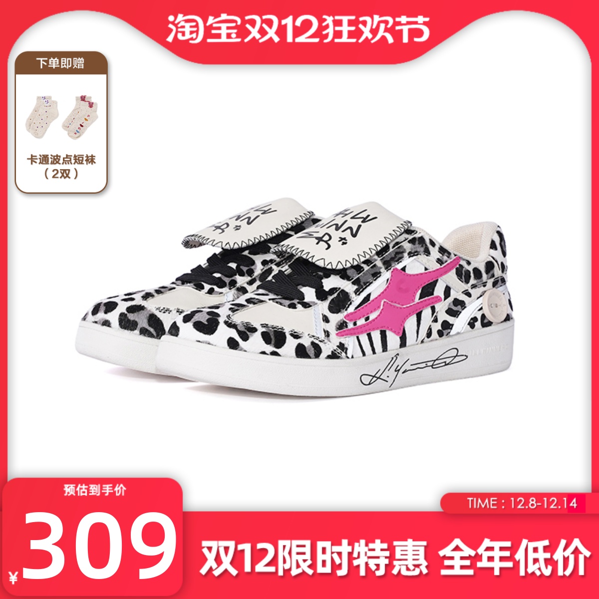 killwinner马毛纹德训鞋