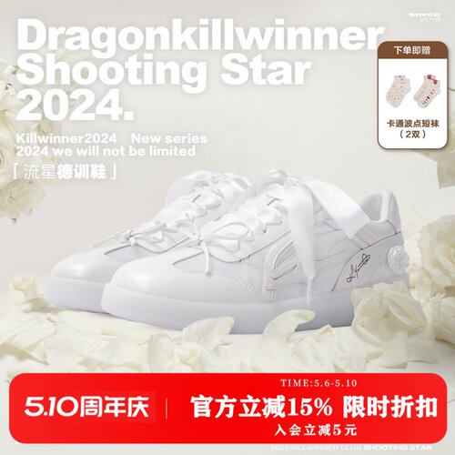killwinner白丝绸德训鞋