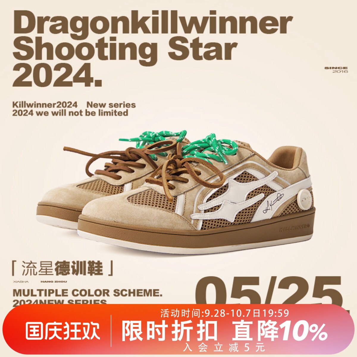 KILLWINNER 咖色网面清凉一夏德训鞋 情侣鞋子夏季潮牌 男女同款图片