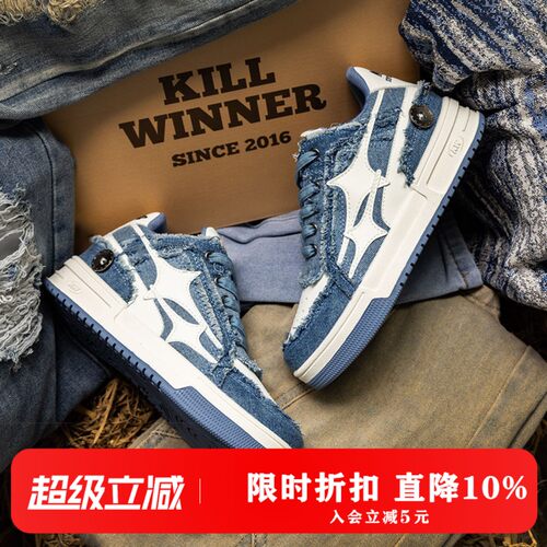 王鹤棣同款KILLWINNER破碎牛仔鞋