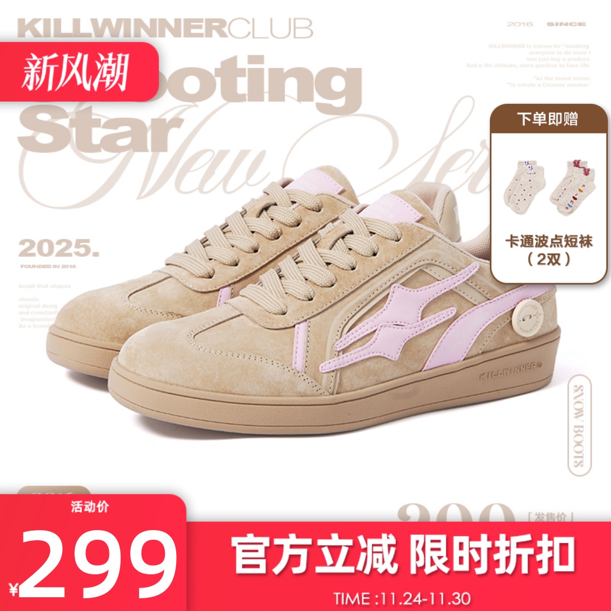 KILLWINNER 杏仁色德训鞋 时尚休闲低帮板鞋 男女同款 潮牌