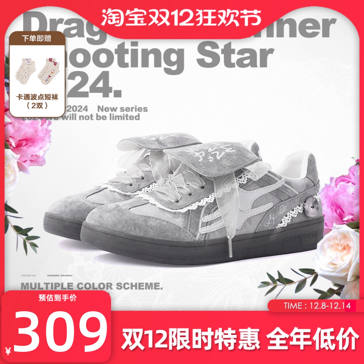 killwinner灰色蕾丝德训鞋