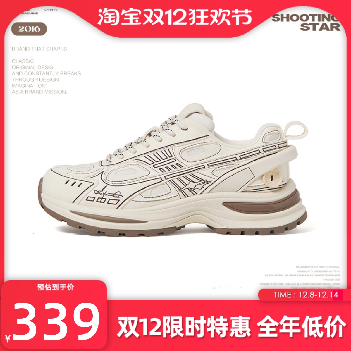 KILLWINNER 米色运动跑鞋 休闲轻便老爹鞋 增高6cm 潮牌 男女同款