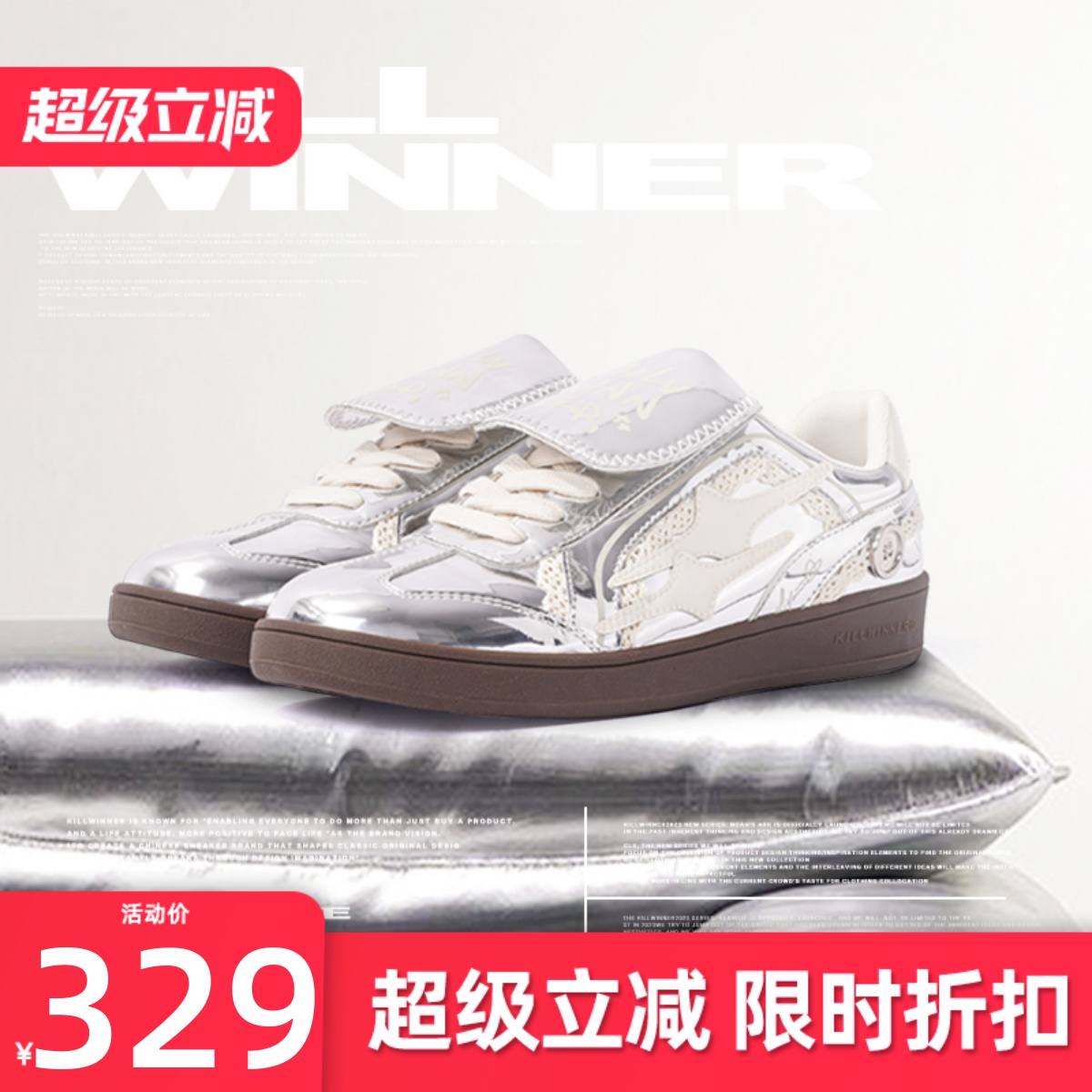 killwinner德训鞋系列