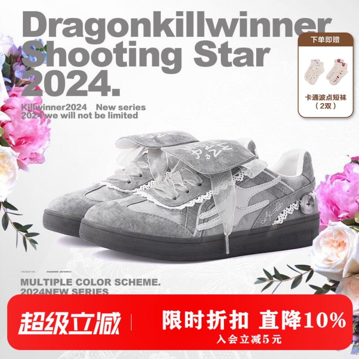 killwinner德训鞋系列