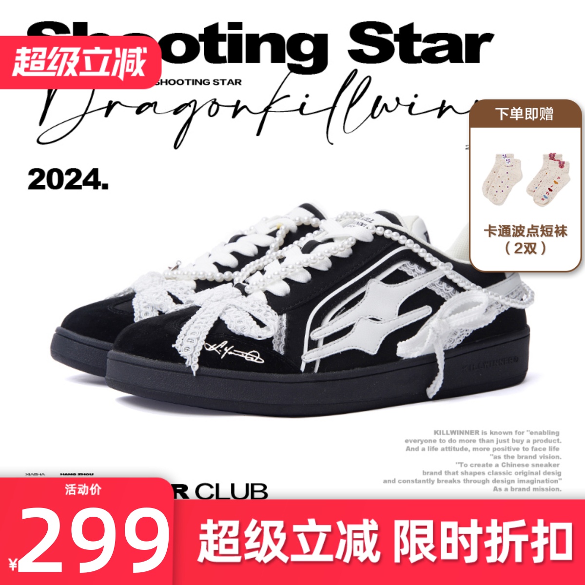 KILLWINNER 珍珠蕾丝德训鞋 时尚休闲低帮板鞋 男女同款 潮牌