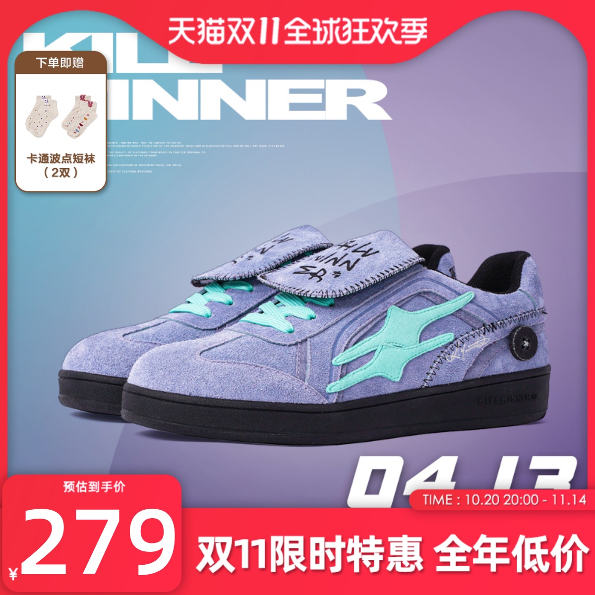killwinner紫色德训鞋