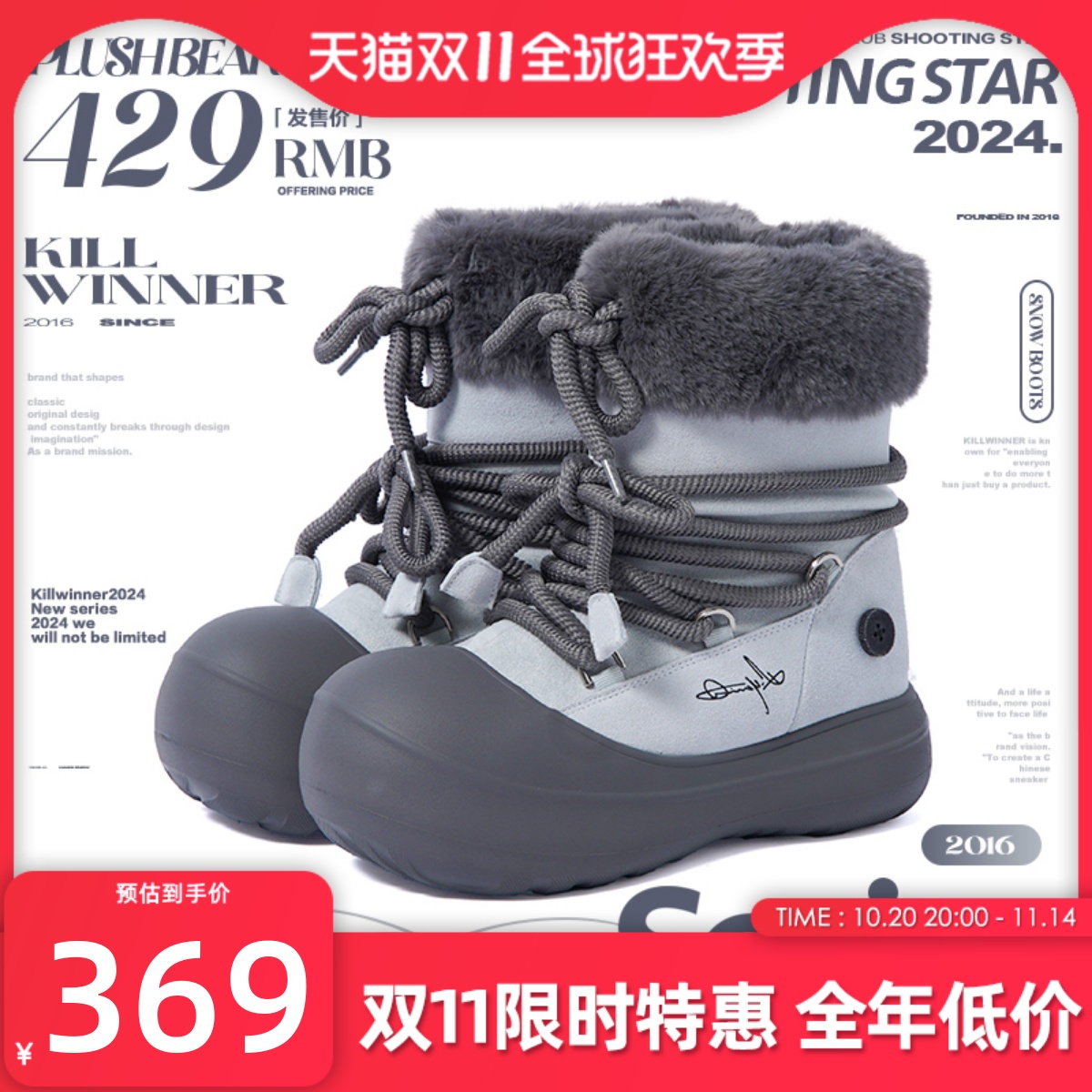 KILLWINNER短毛长筒雪地靴