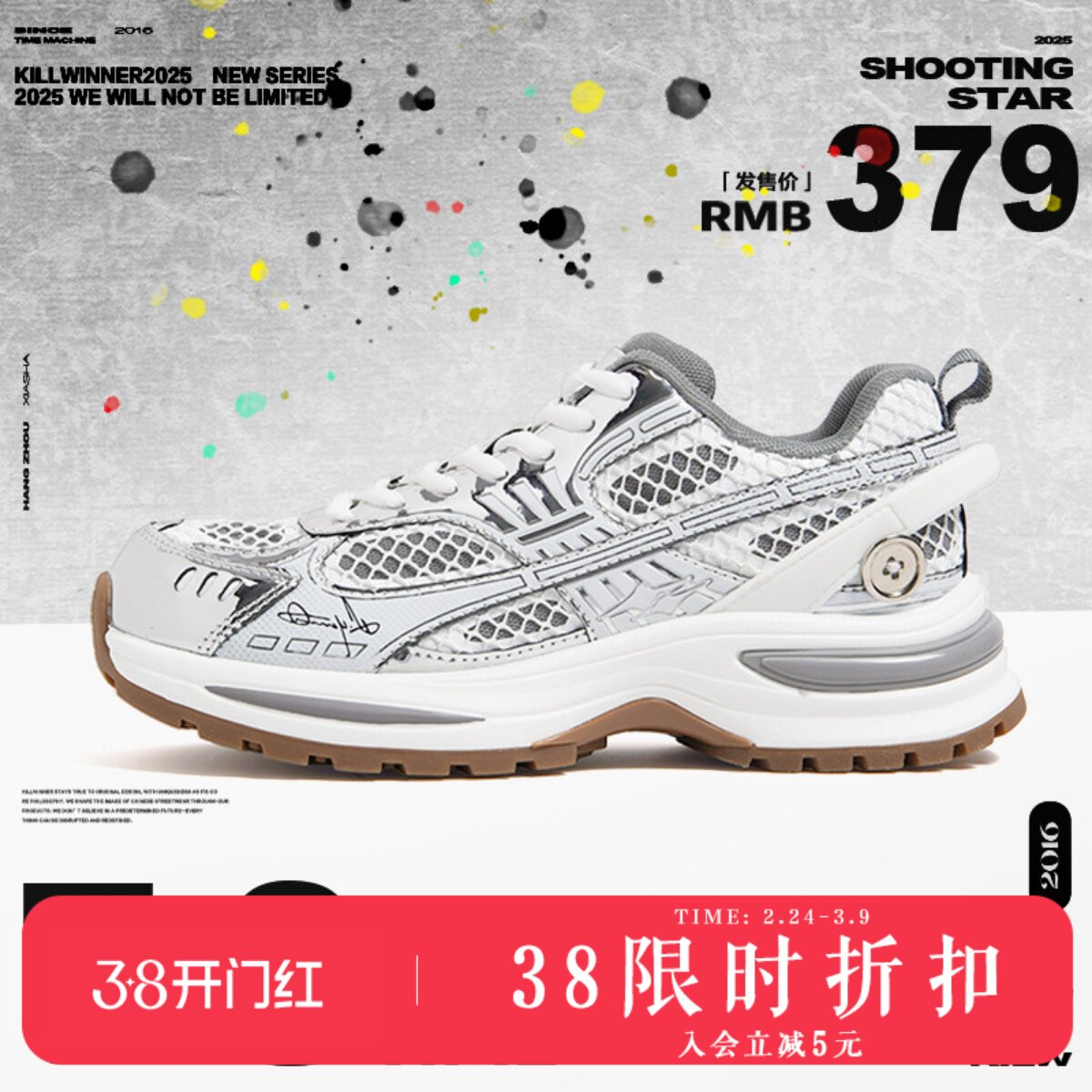 【吴世勋同款】KILLWINNER 银色运动跑鞋 休闲老爹鞋 增高6cm KW