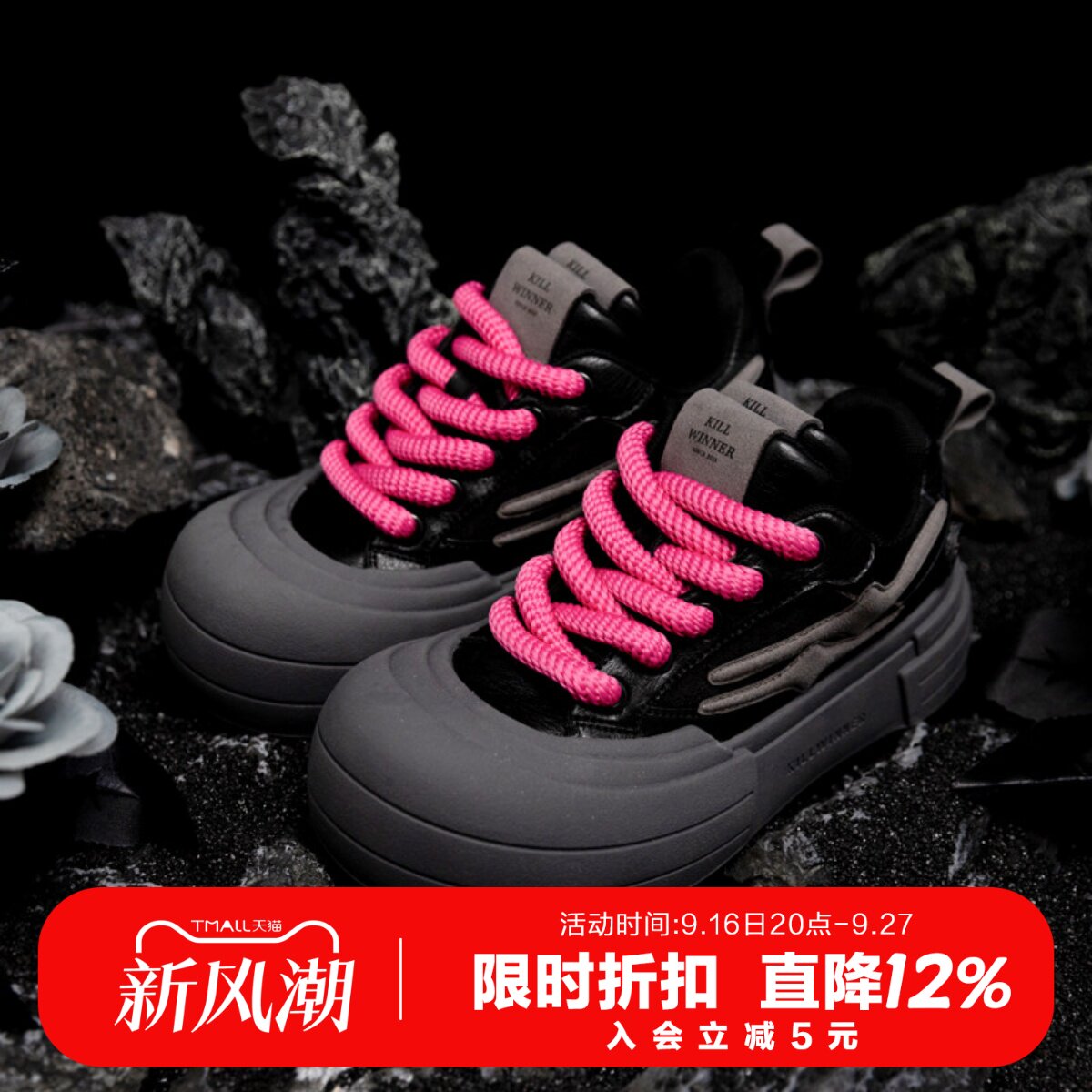 黑灰色笑脸鞋killwinner图片