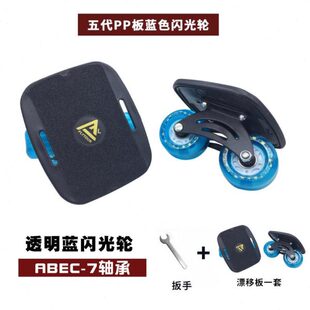 漂移板分体滑板成人儿童四轮代步专业初学者五代尺寸刷街大飘移者
