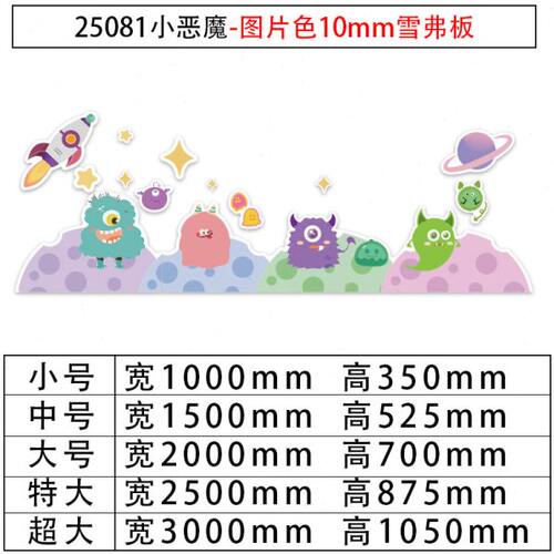 高端幼儿园环境创主题墙面装饰成品布置文化材料背景小怪兽贴纸画