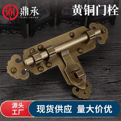 复古加厚明装中式插销仿古纯黄铜木门装配大门门扣锁门拴重型门栓