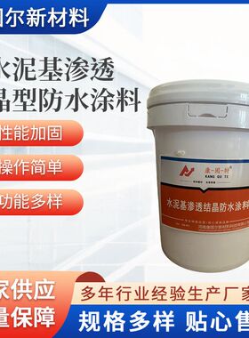 JS水泥基渗透结晶隔水涂料多孔性用于隧道、大坝、水库、发电站
