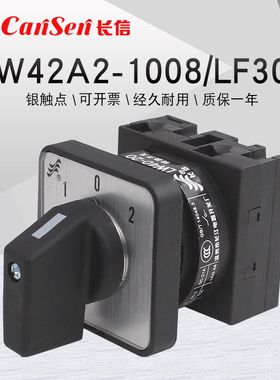 422-1008/310301三档凸轮万能转换开关双电源切换40-20