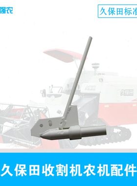 久保田888收割机农机配件5492-52222小分禾器连接杆788原厂件