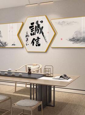 办公室装饰画现代简约字画牌匾诚信赢天下挂画茶室背景画装饰壁画