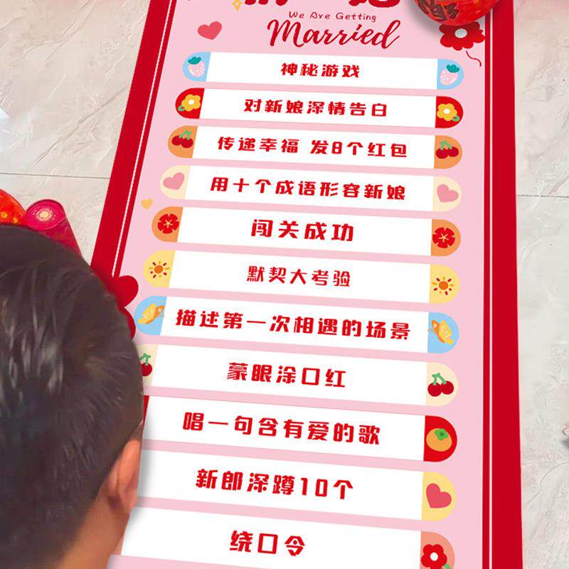 接亲滚滚乐整蛊创意婚礼小游戏恶搞新郎道具拦门堵门结婚用品大全