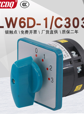 格磊6-1/303圆钢表面剥皮机调速四档折弯机万能转换组合开关