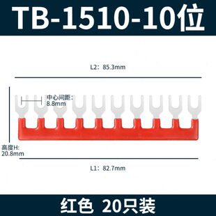 -1510接线端子排短接片连接片10位连接条短路边插片短接条15