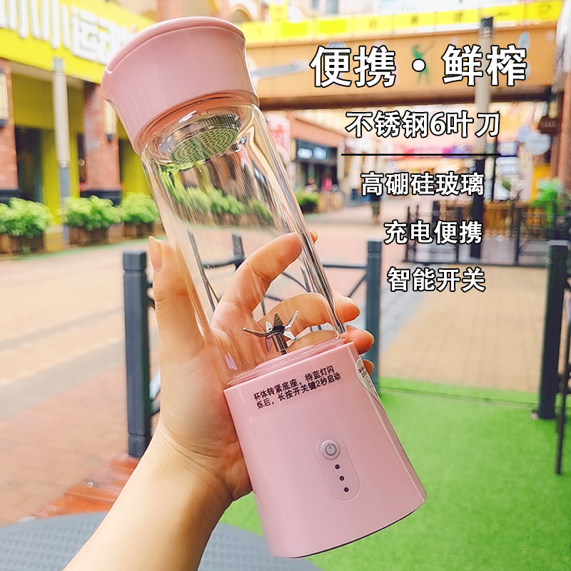-8抖音无线迷你口杯榨汁机学生小型随身榨水果汁机便