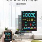 厂促厂促多功能测甲醛检测仪家用室内空气质量测甲荃 仪器自品