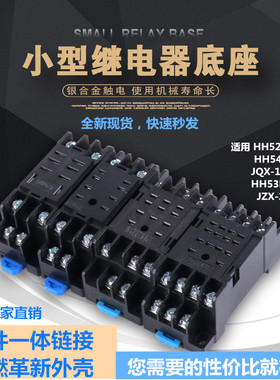 中间时间继电器底座插座8脚14脚 PYF08A PTF08A PYF14A PT14A 11A