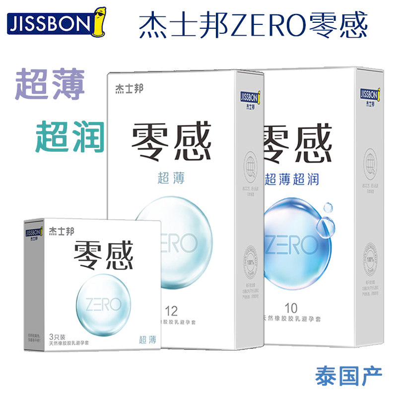 jissbon/杰士邦超薄超润避孕套12