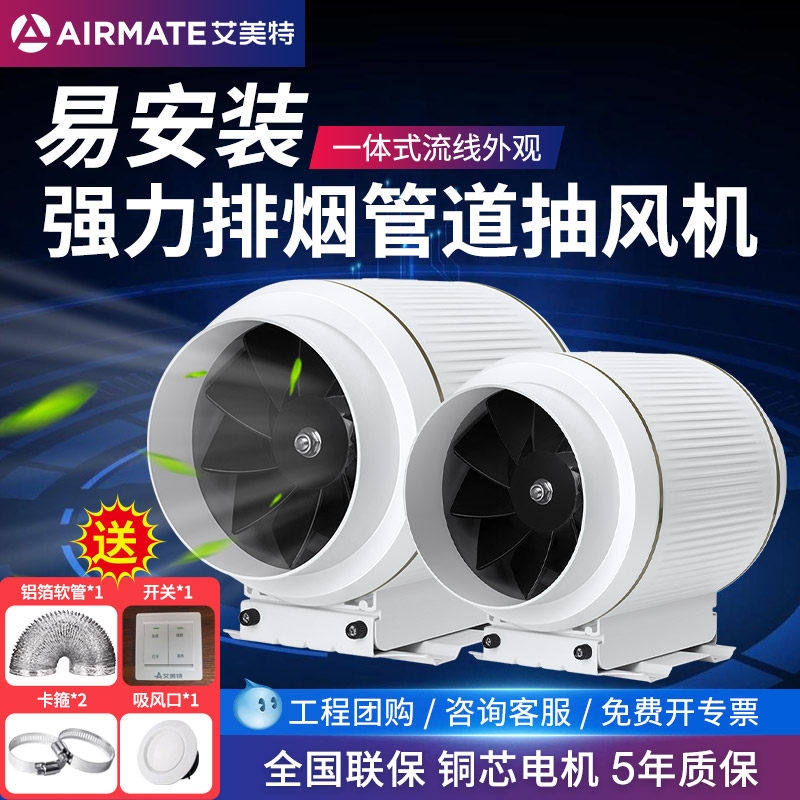 艾美特管道风机大功率增压地下室强力抽排烟换气通风器DPT10-20B