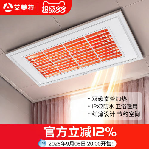 卫生间浴霸集成吊顶嵌入式浴室