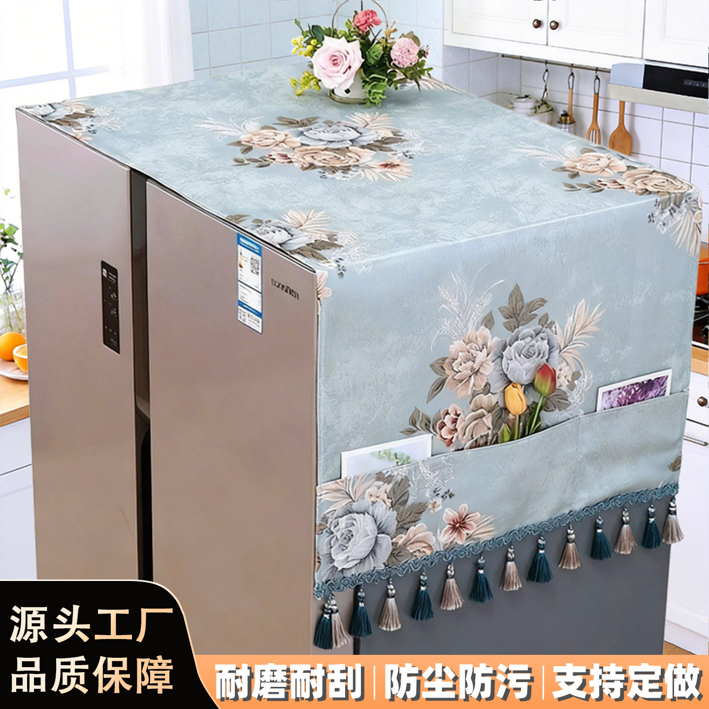 欧式冰箱防尘盖布单双开门冰箱罩轻奢高档2026新款洗衣机遮尘盖巾