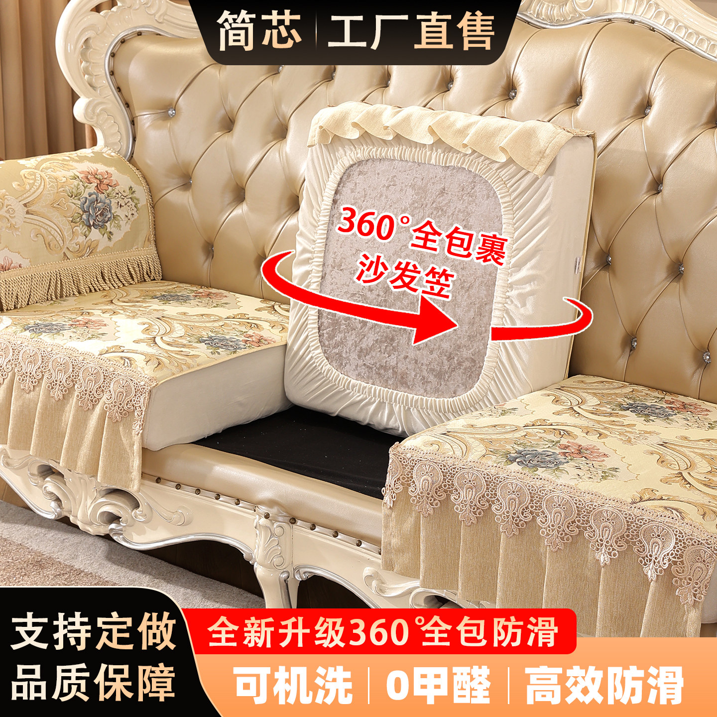 2026欧式全包沙发垫高档奢华防滑坐垫沙发套罩新款扶手巾四季通用