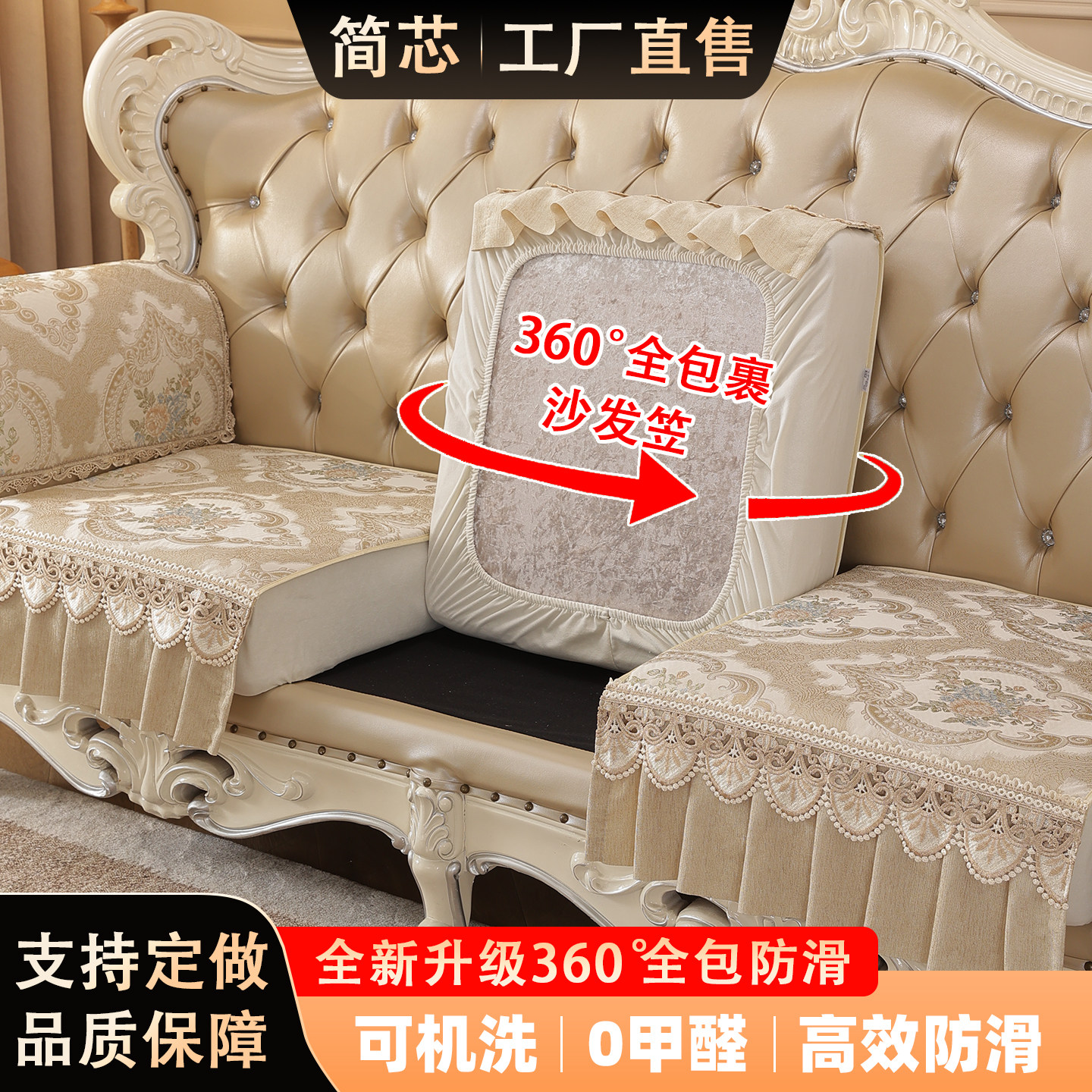 2026欧式全包沙发垫四季通用高档奢华防滑坐垫沙发套罩新款扶手巾
