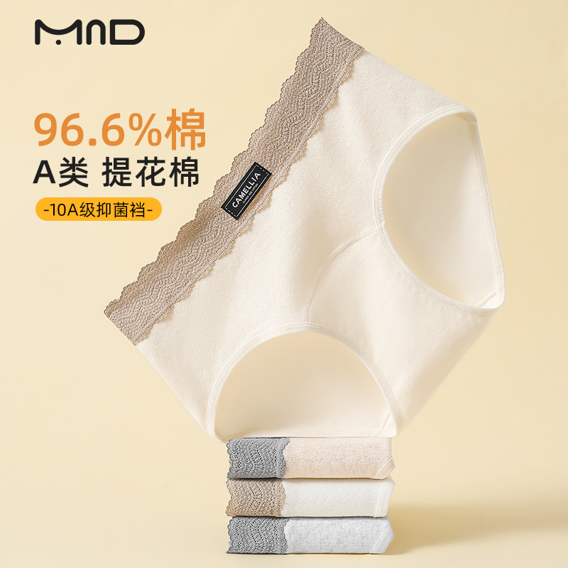 莫妮朵A类提花棉蕾丝边亲肤少女内裤10A纯棉加长抑菌裆中腰三角裤