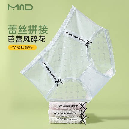 莫妮朵芭蕾风碎花蕾丝拼接少女内裤7A莫代尔抑菌裆中腰夏季薄款