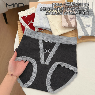 莫妮朵高腰收腹内裤女2026新款女生纯棉底裆无痕包臀女士三角裤头